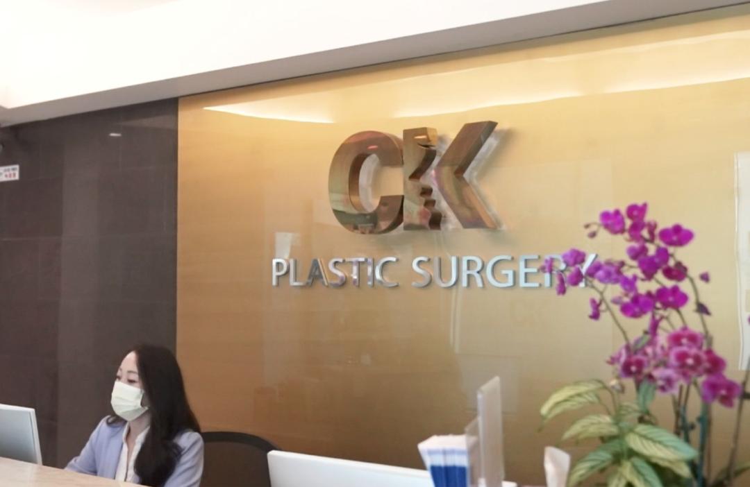 CK Plastic Surgery cover photo